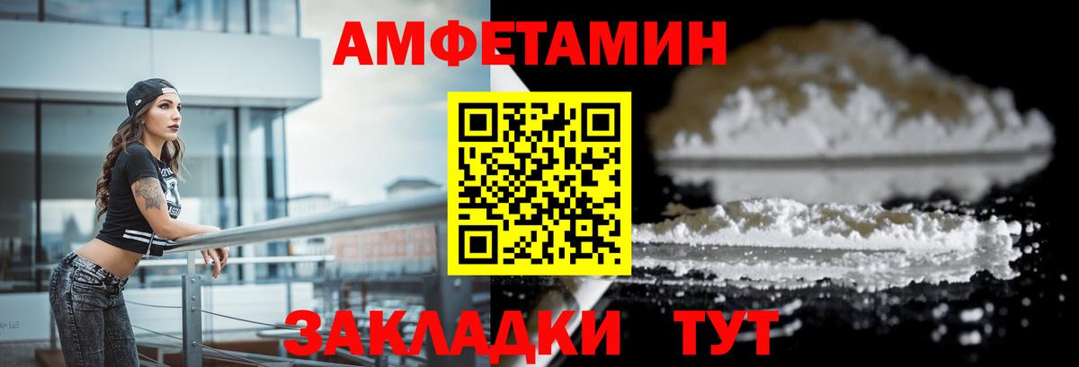 Amphetamine Розовый  АМФ  Грозный  Вход с VPN 