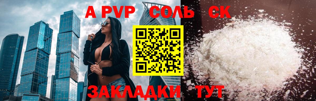 Alpha PVP СК  Alpha-PVP СК КРИС  Грозный  Вход с VPN 
