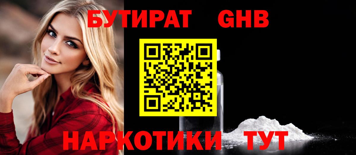 Бутират оксана  Вход с VPN  Грозный 