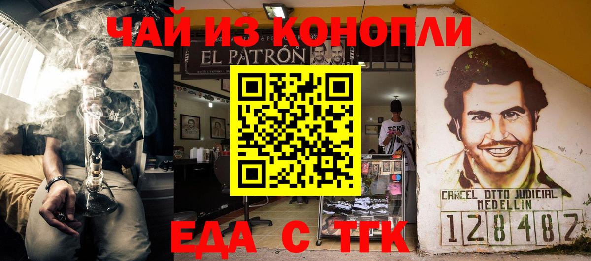 Еда ТГК конопля  Вход с VPN  Грозный 