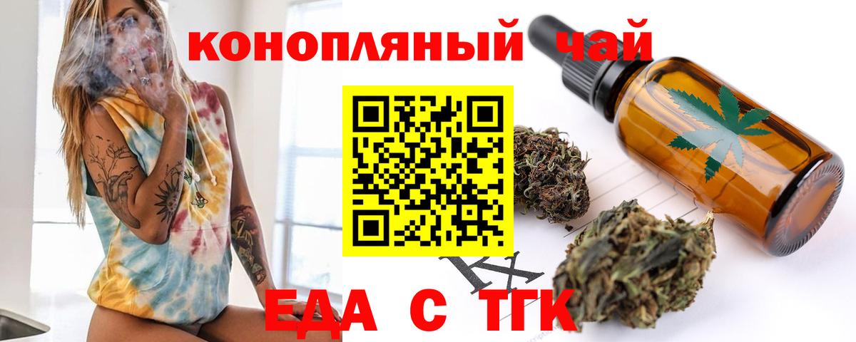 Cannafood марихуана Грозный
