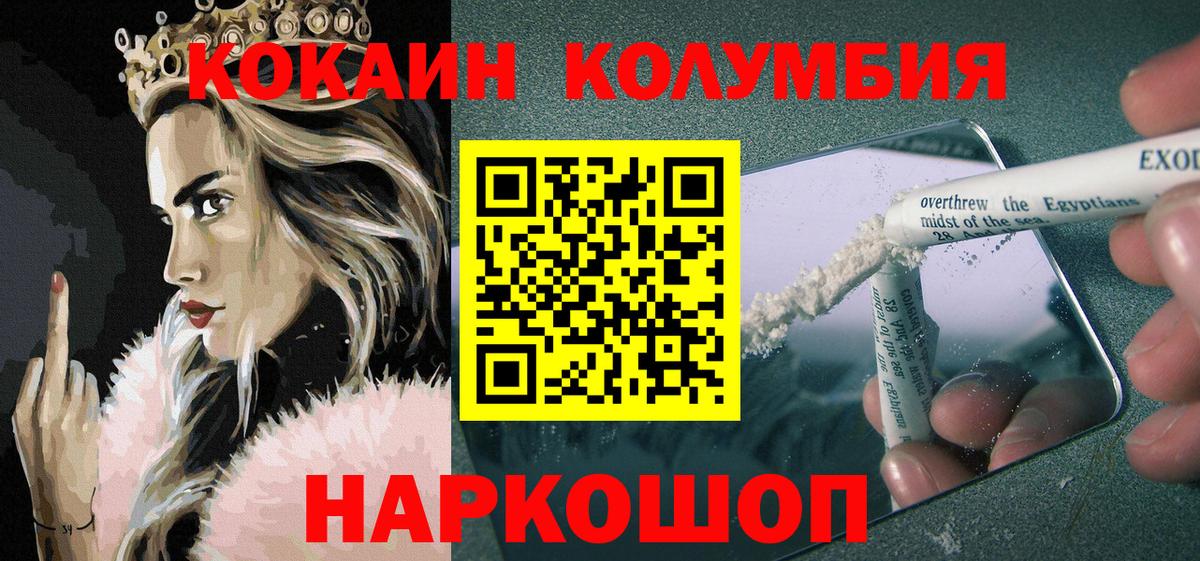 Кокаин 98%  Вход с VPN  Грозный 
