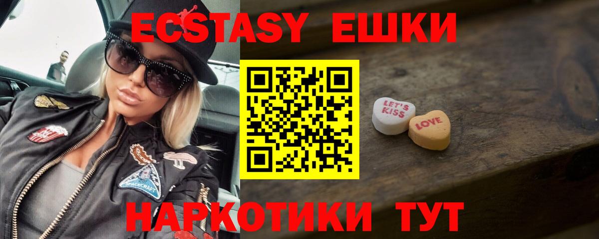 ЭКСТАЗИ TESLA  Ecstasy Cube  Вход с VPN  Ecstasy  Грозный 