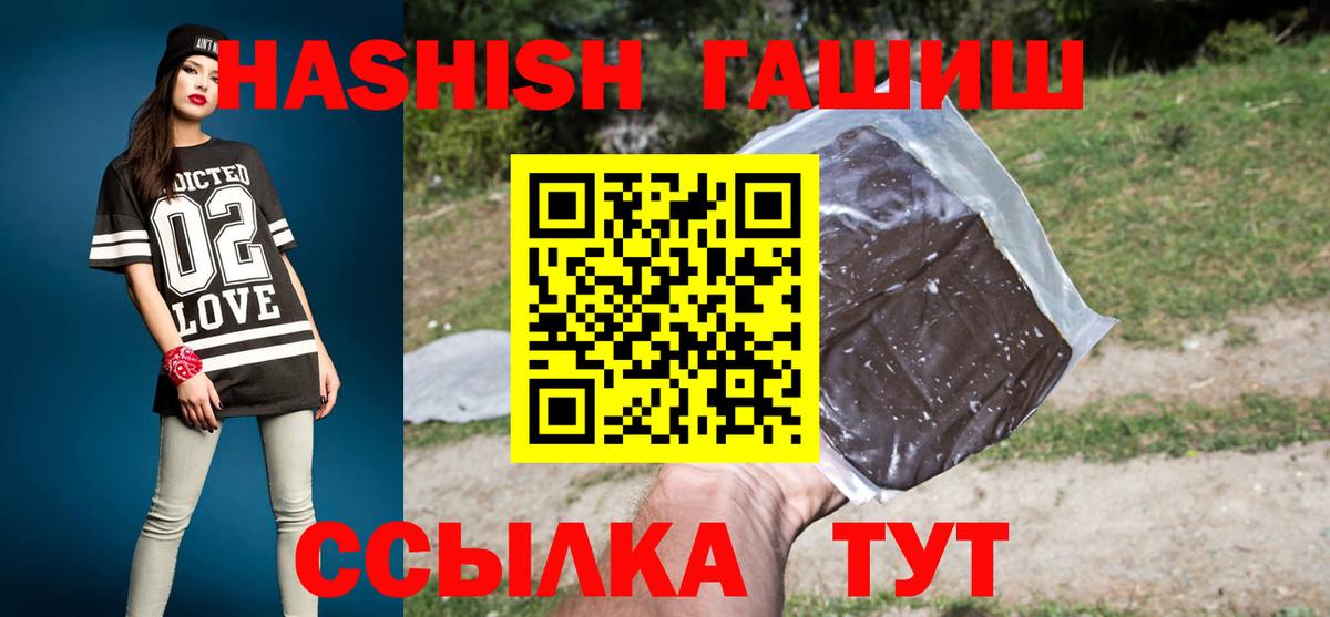 Гашиш Изолятор  Вход с VPN  ГАШИШ hashish  Грозный 