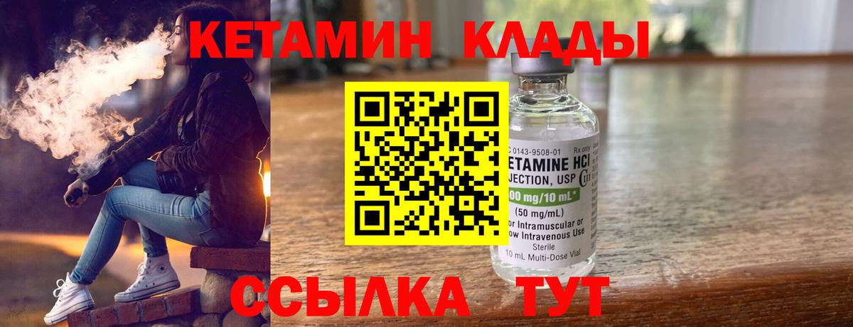 Грозный  КЕТАМИН ketamine  Вход с VPN  КЕТАМИН VHQ 