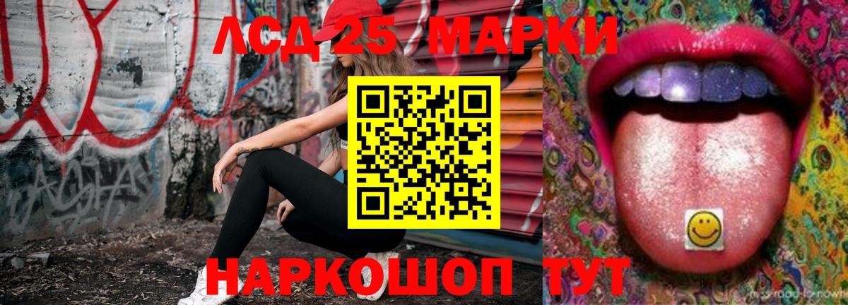 Лсд 25 экстази ecstasy Грозный