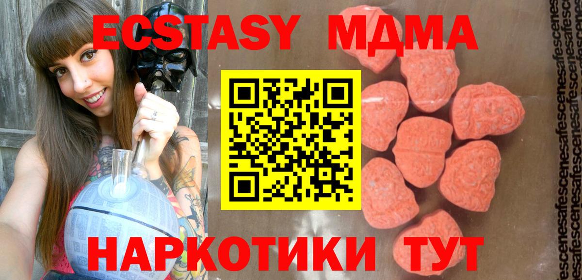 MDMA Molly  MDMA  Грозный  Вход с VPN 