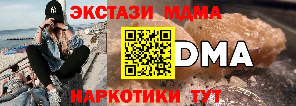 MDMA кристаллы Грозный