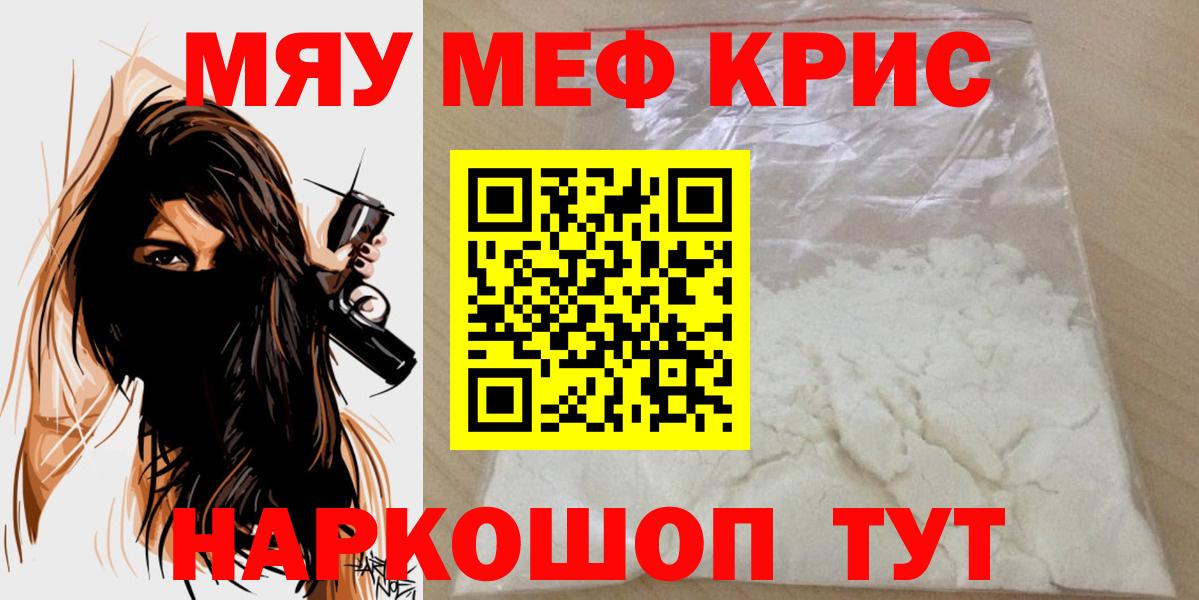 Меф кристаллы Грозный