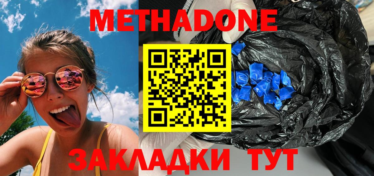 Грозный  Метадон VHQ  Вход с VPN 