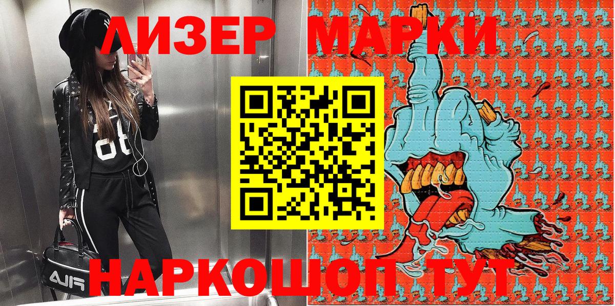 Марки NBOMe 1500мкг Грозный