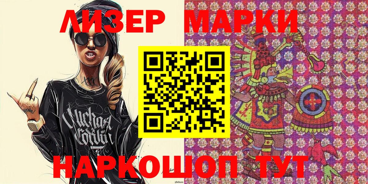 Грозный  Марки NBOMe 1,8мг  Вход с VPN 