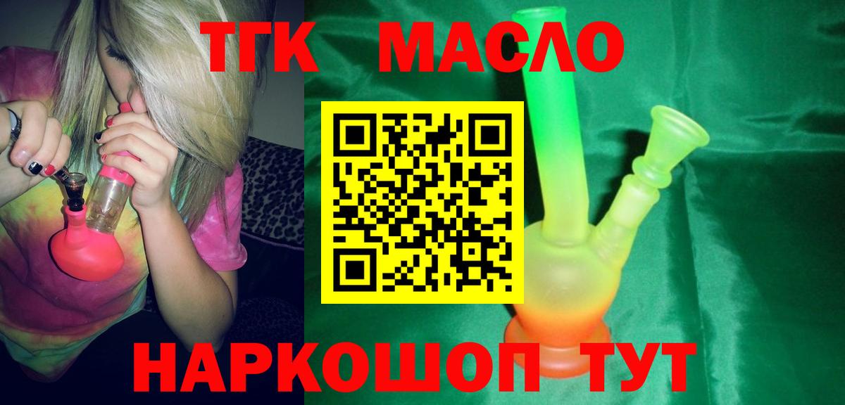 ТГК вейп с тгк  Вход с VPN  купить наркоту  Дистиллят ТГК вейп  Грозный 
