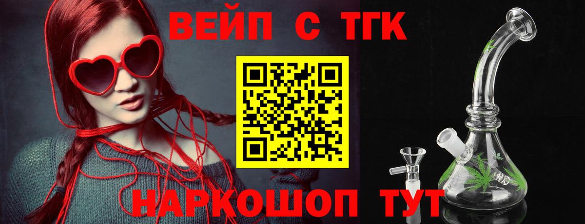 ТГК жижа Грозный